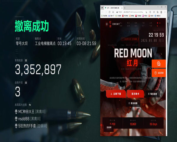 三角洲软件的辅助工具透视自瞄效果